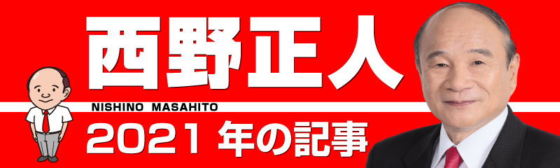 2021年の記事