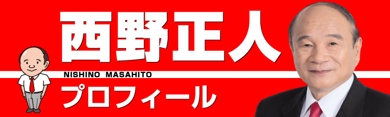 プロフィール