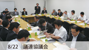 八王子議員団との議連勉強会