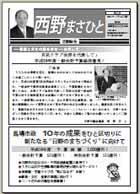 活動報告No.9